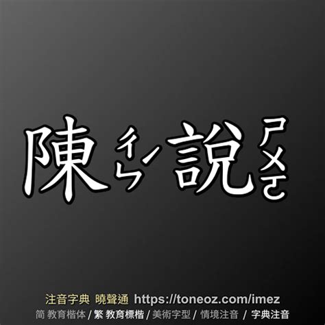 忌造詞